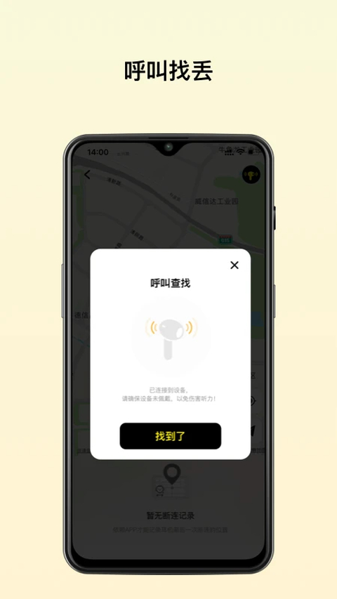 倍思App 截图4