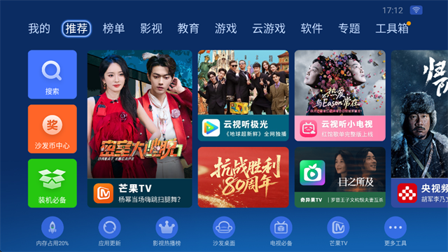 沙发管家旧版 截图4