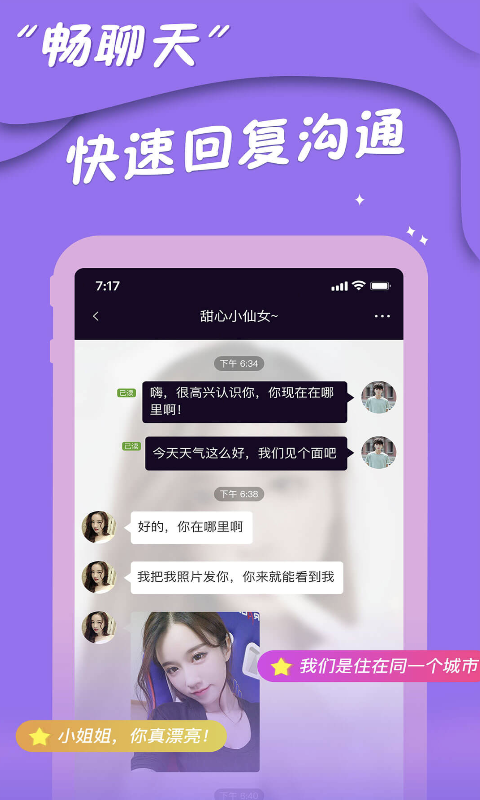 陌往交友2026 截图1