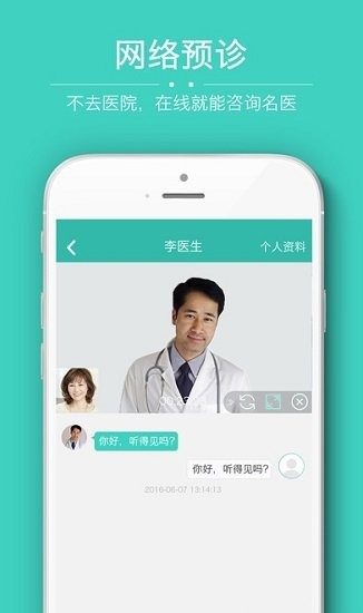 四川大學華西醫院華醫通 截圖4