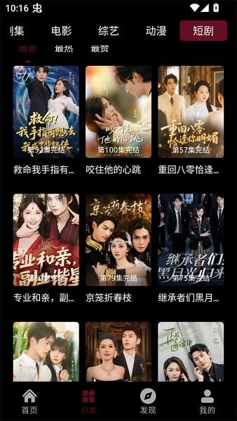 快映4K影视 截图4
