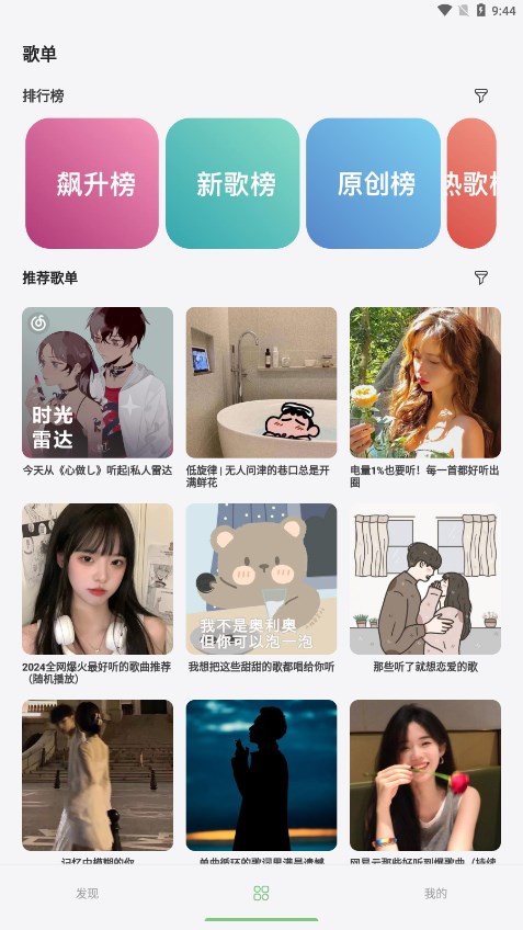 岸聽音樂最新版2025 截圖1