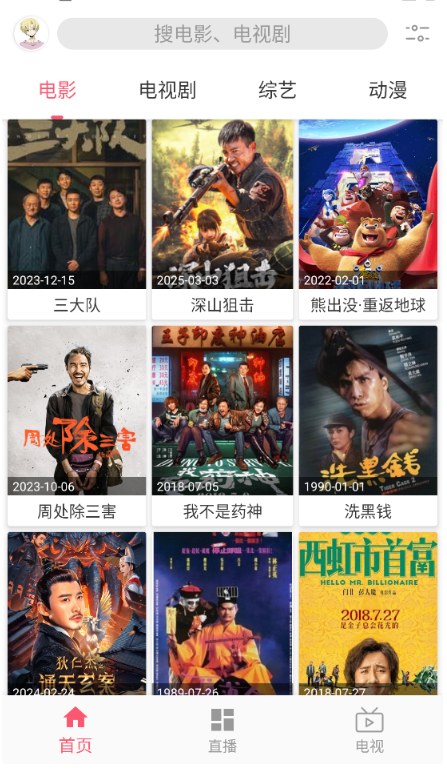 追剧驿站app官方 截图9