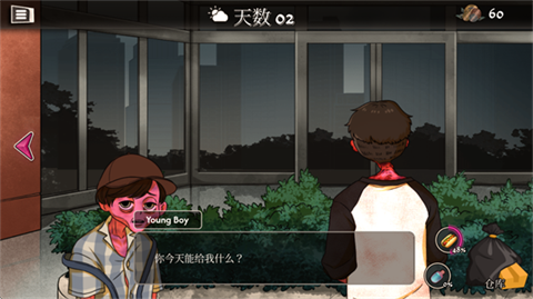 跨维度自动售货机中文版 截图1