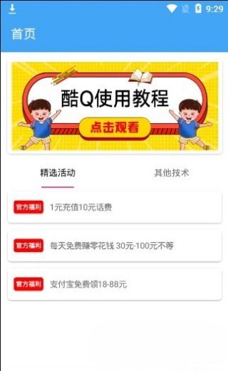 酷Q工具箱 1