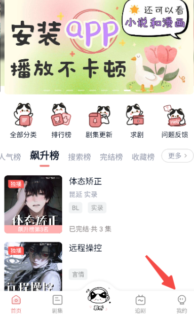 聆听FM 截图6