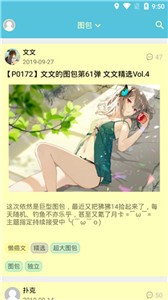 灵梦御所 截图1