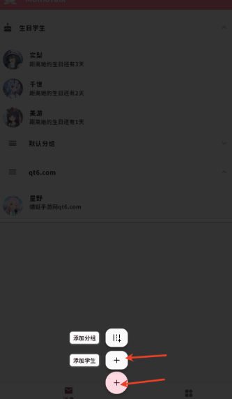 桃信MomoTalk 截图3