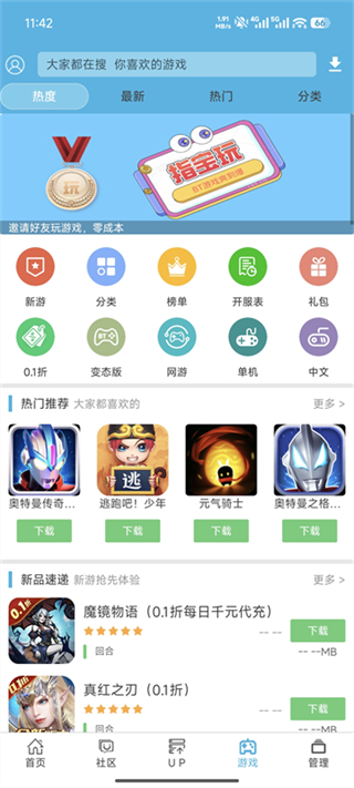 软天空最新版本2026 截图2