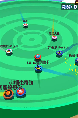 旋转陀螺多人对战官方版 截图1