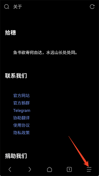 Via浏览器官方版 截图18