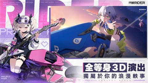 追逐卡蕾拉 截图4