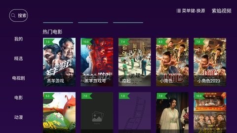 紫焰視頻 截圖1