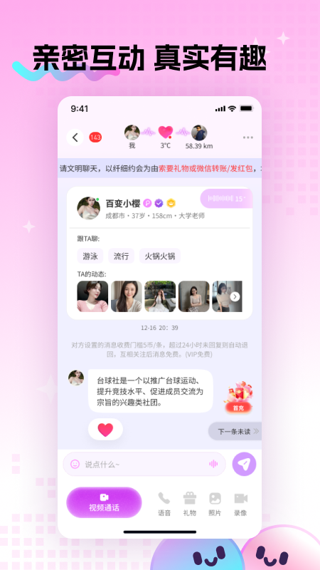 觅糖 截图1