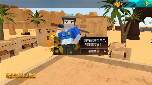 像素求生战场手游最新版 截图3