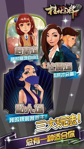 桂林字牌    截圖2