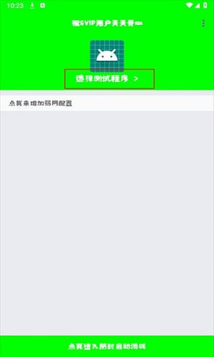 兰陵王弱网9.0 1