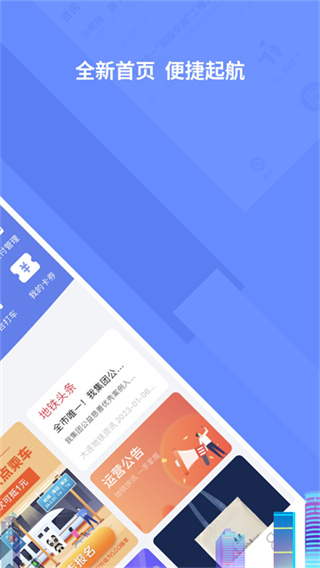 大连地铁e出行 截图3