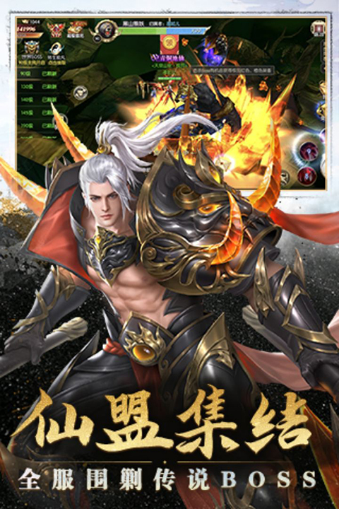 太古封魔录华为版 截图1