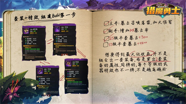 猎魔勇士官方正版 截图4