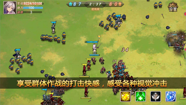 军团战记烽火官方版 截图4