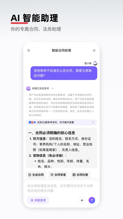 e签宝App 截图2