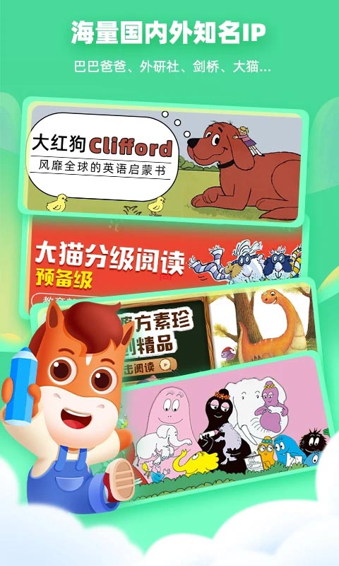 高途阅读App 截图5