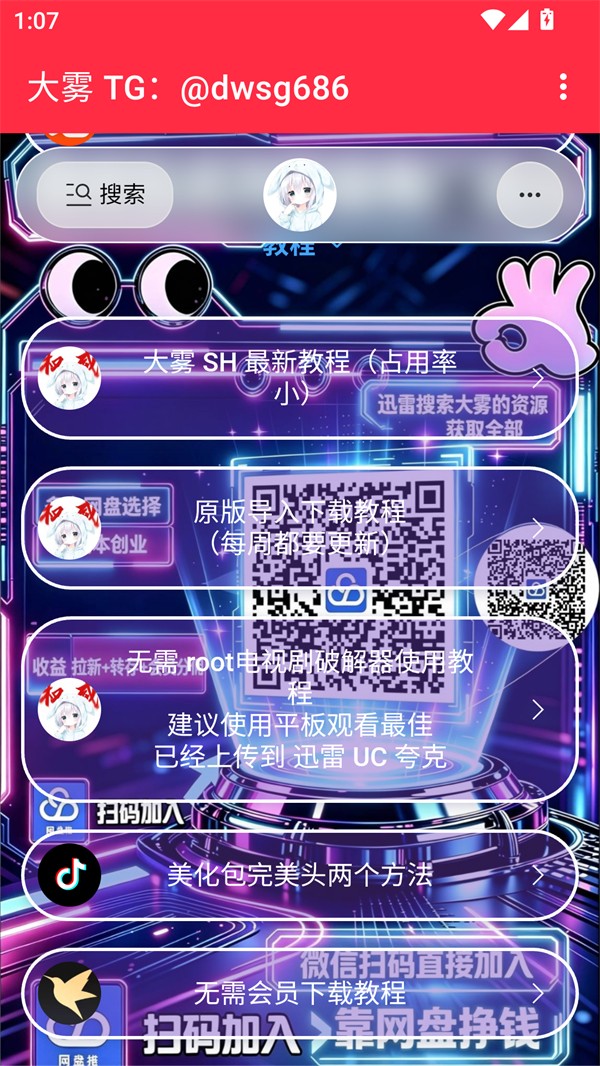 大雾至尊版美化包 截图1