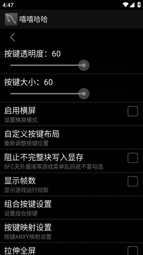 嘻嘻哈哈模擬器免費版 截圖2