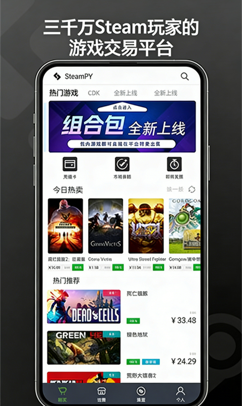 SteamPY官方版 截图3