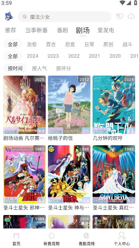 嗷嗚動漫官方版本 截圖2