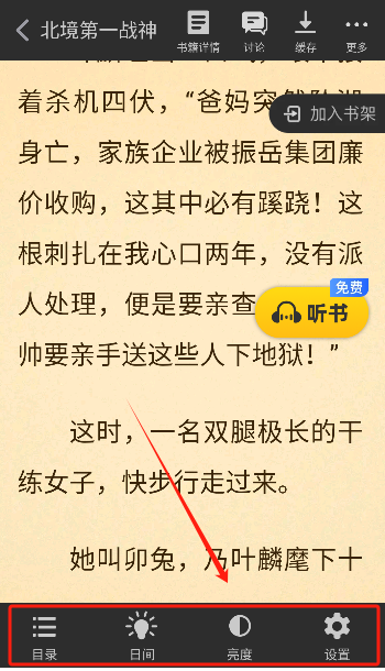 飯團(tuán)追書(shū)舊版本 截圖11