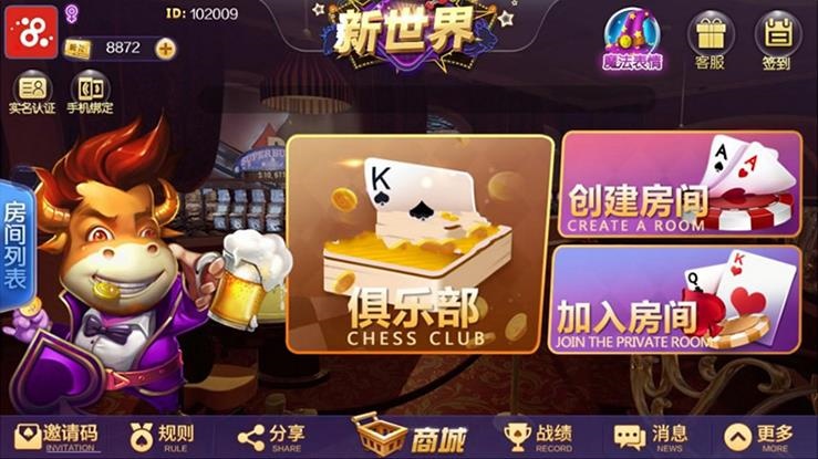 新世界電子棋牌 截圖3