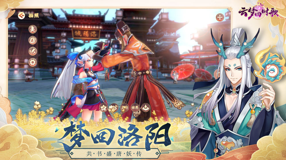 史萊克七怪 截圖2