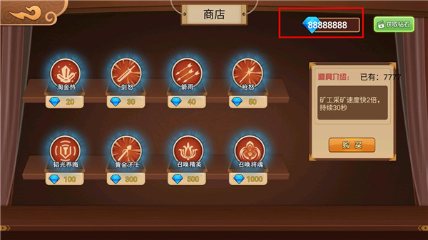 火柴人争霸最新版 截图5