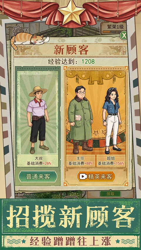 时光修车铺 截图2