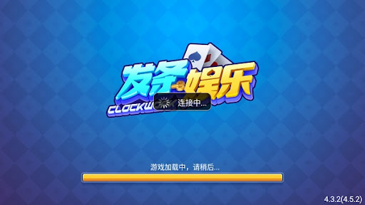 發(fā)條娛樂 截圖1