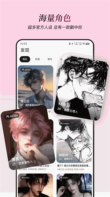 星朋友 截图5
