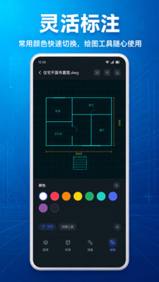 CAD看图测量免费 截图1