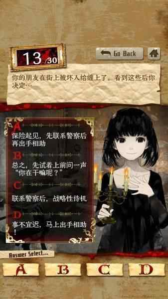 granny中文版 截圖1