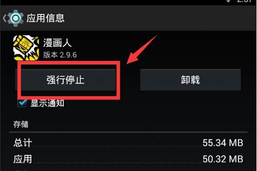 漫画人官方最新版 1