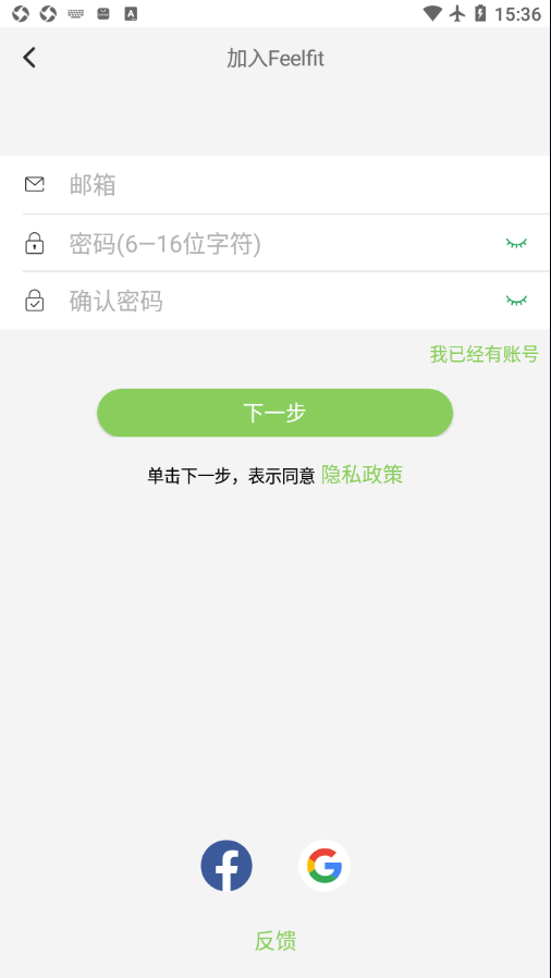Feelfit 截圖2