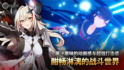 异域战记官方版 截图2