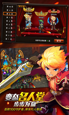 超龙战士战斗 截图4
