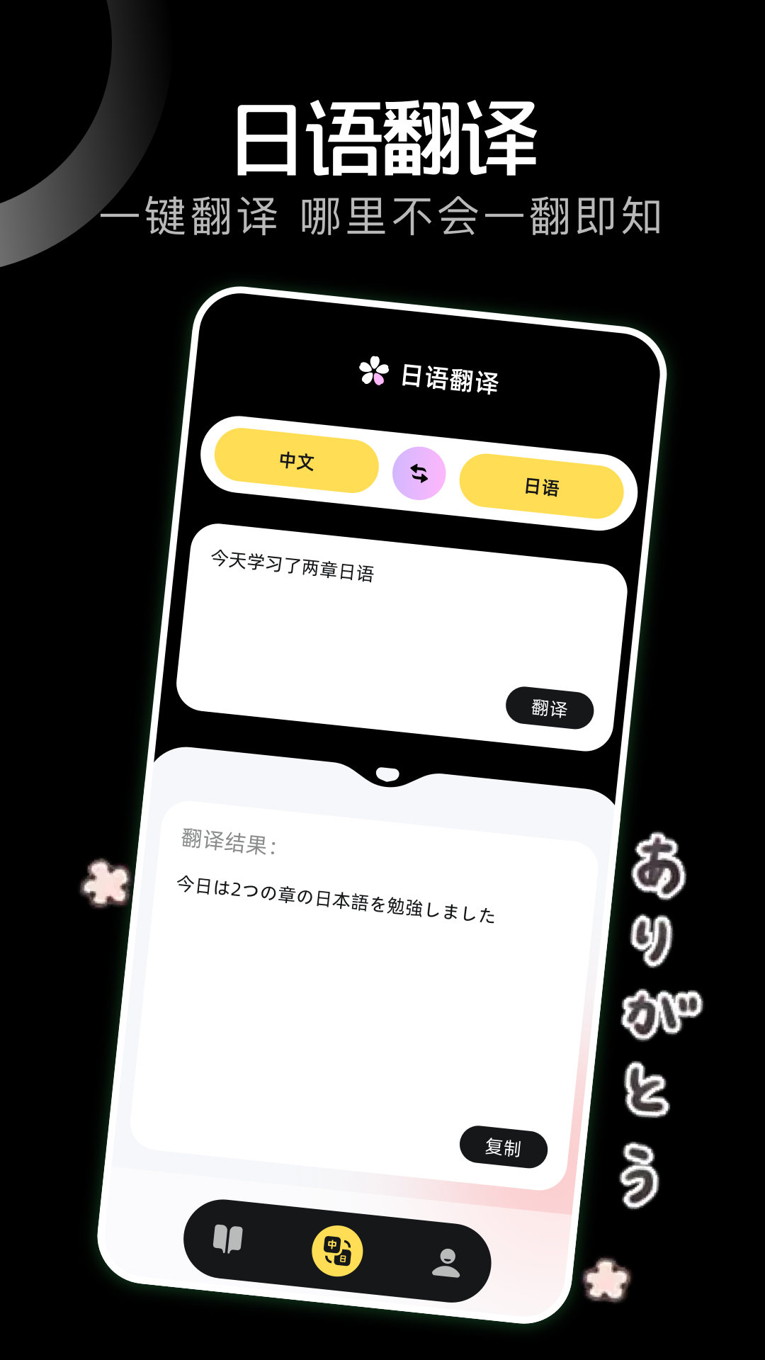 氣泡翻譯免費版 截圖3