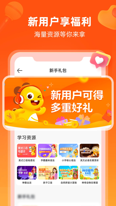 vipkid英语 截图2