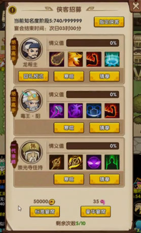小蝦米闖江湖折相思版 截圖2