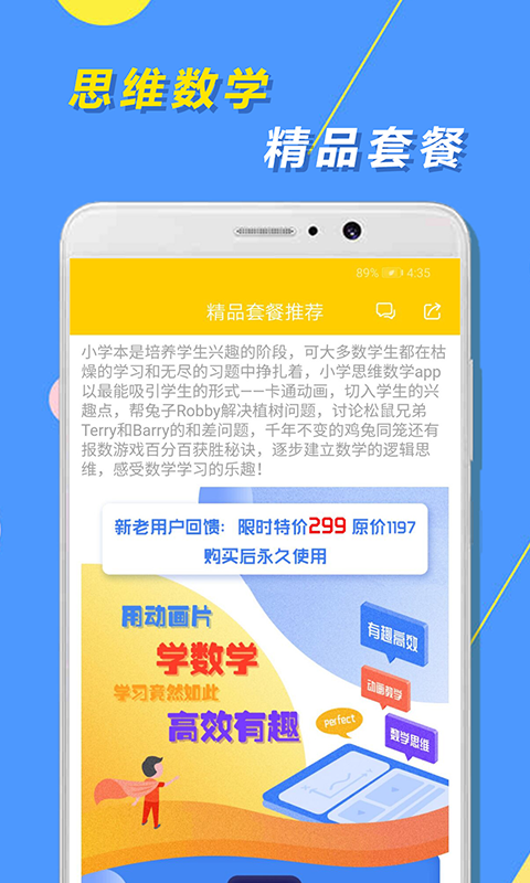 小學思維奧數(shù) 截圖4