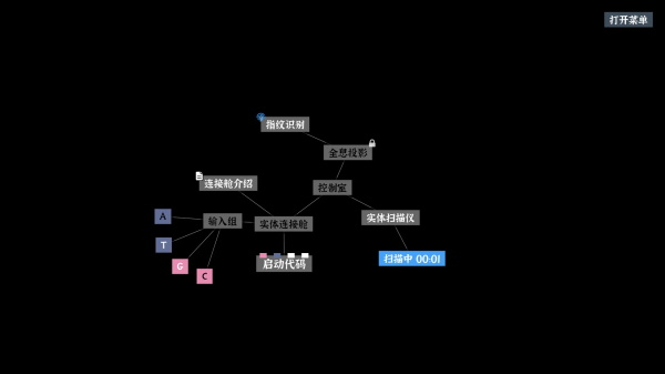 文字密室逃脱手机版 截图5