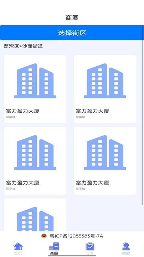 梯发 截图3